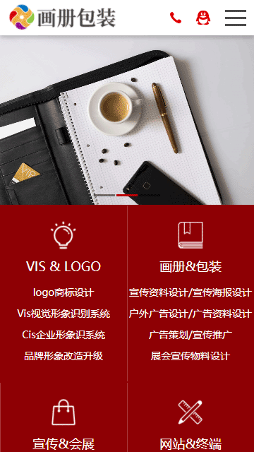 画册包装网站源码,LOGO设计网站源码