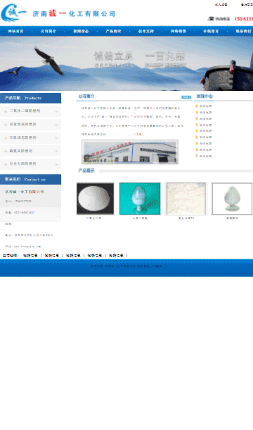 化工静态模板,原料静态模板,工业静态模板