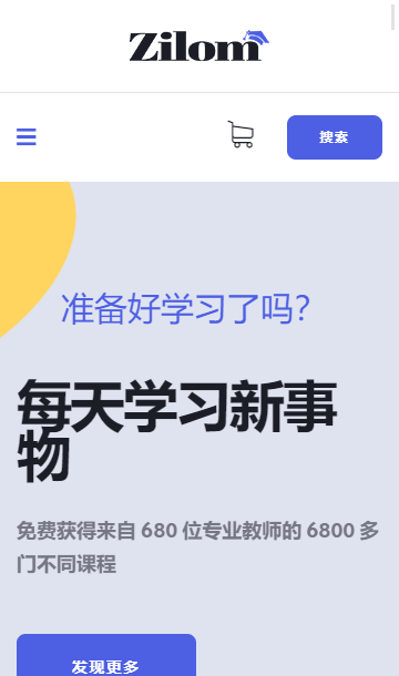 网上学习静态模板,在线教育静态模板,培训响静态模板