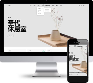 响应式家具生产家装设计销售公司H5静态模板