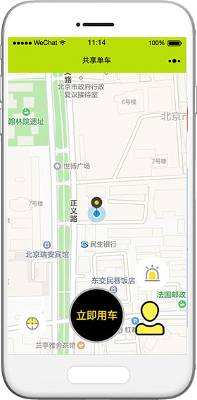 OFO小程序模板,共享单车小程序模板