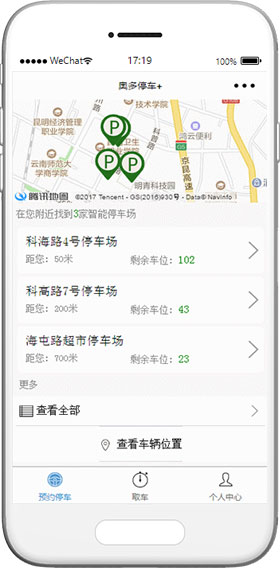 仿奥多在线预约停车取车小程序模板下载