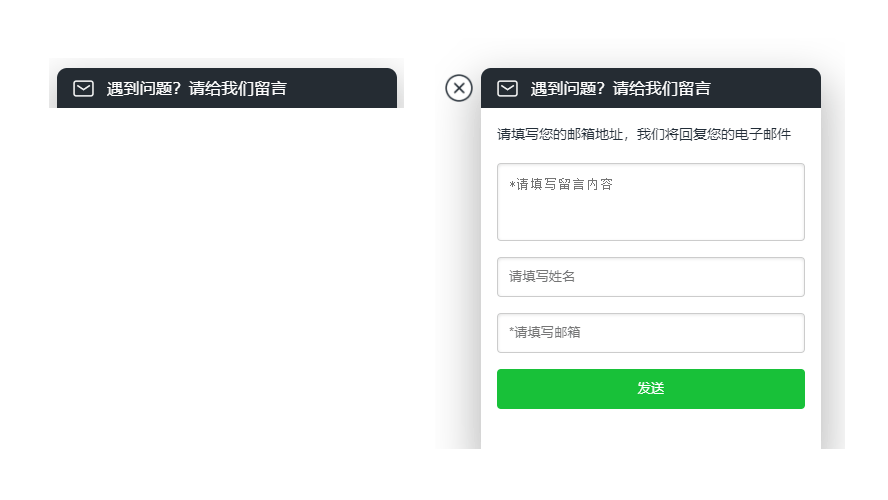 JQ开发在线留言窗口可收容可展开代码