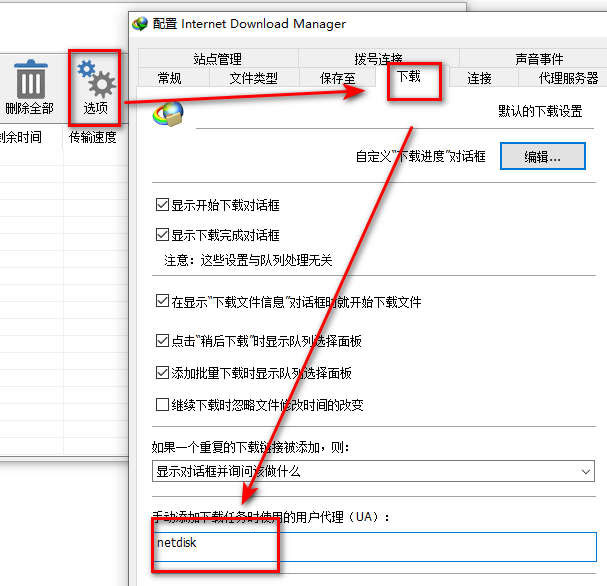 百度网盘不限速,不限速下载