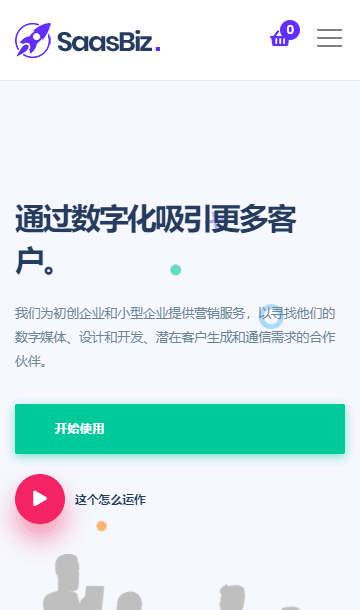 数据分析静态模板,营销静态模板,推广静态模板