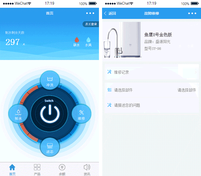 家电小程序模板,售后小程序模板,维护小程序模板