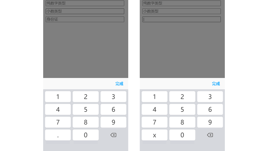 JQ开发手机端输入数字和身份证特效代码