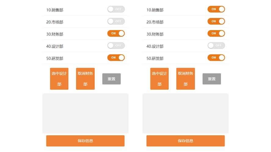 JQ开发移动端非常漂亮的表单美化特效代码