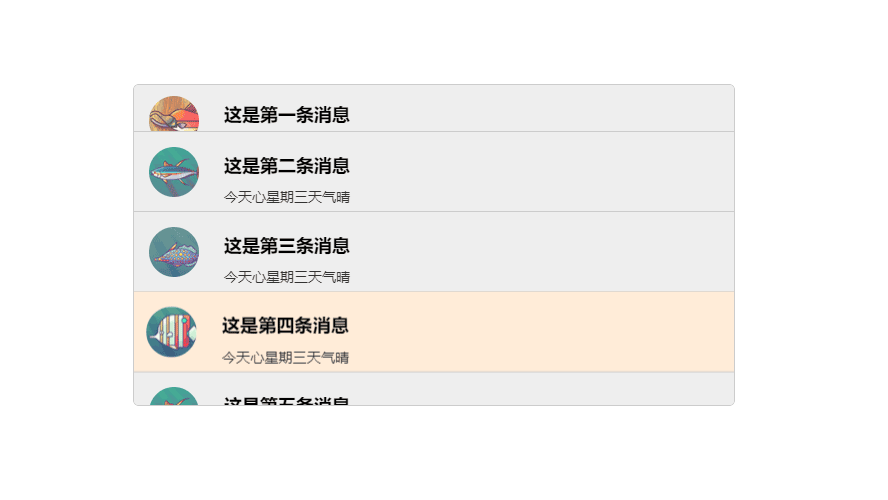 图文消息,上下滚动