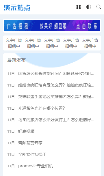 APP网站源码,手机应用网站源码,软件下载网站源码