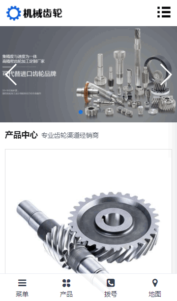 精密机械网站源码,齿轮厂家网站源码
