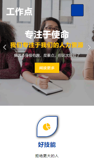 管理网页模板,服务网页模板,公司网页模板