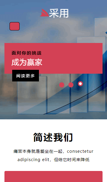 人力资源网页模板,数据分析网页模板,公司网页模板