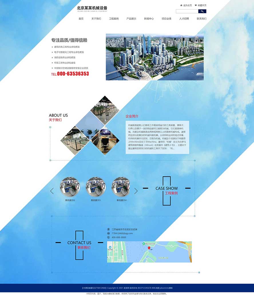 机械设备网站源码,机电工程网站源码,安装网站源码