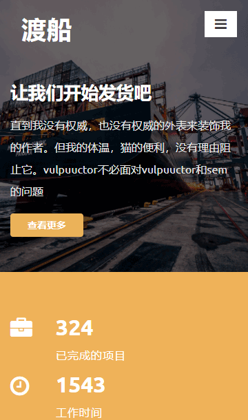 货运网页模板,物流网页模板,运输网页模板