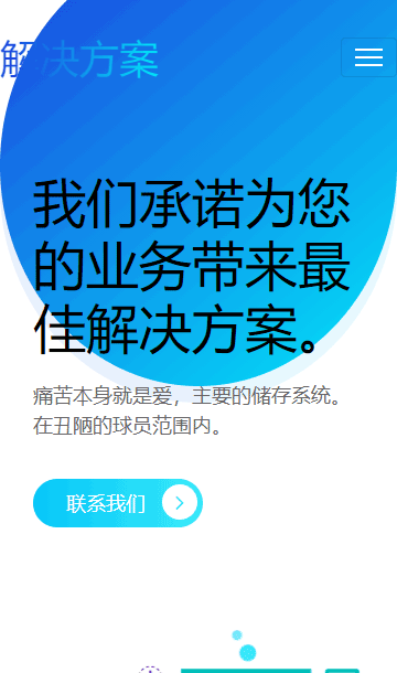 单页面静态模板,业务网页模板,数字代理网页模板,营销服务网页模板