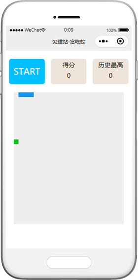 简易好玩的贪吃蛇微信小游戏小程序模板下载