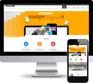 企业网站网页模板,软件开发网页模板,中文网页模板