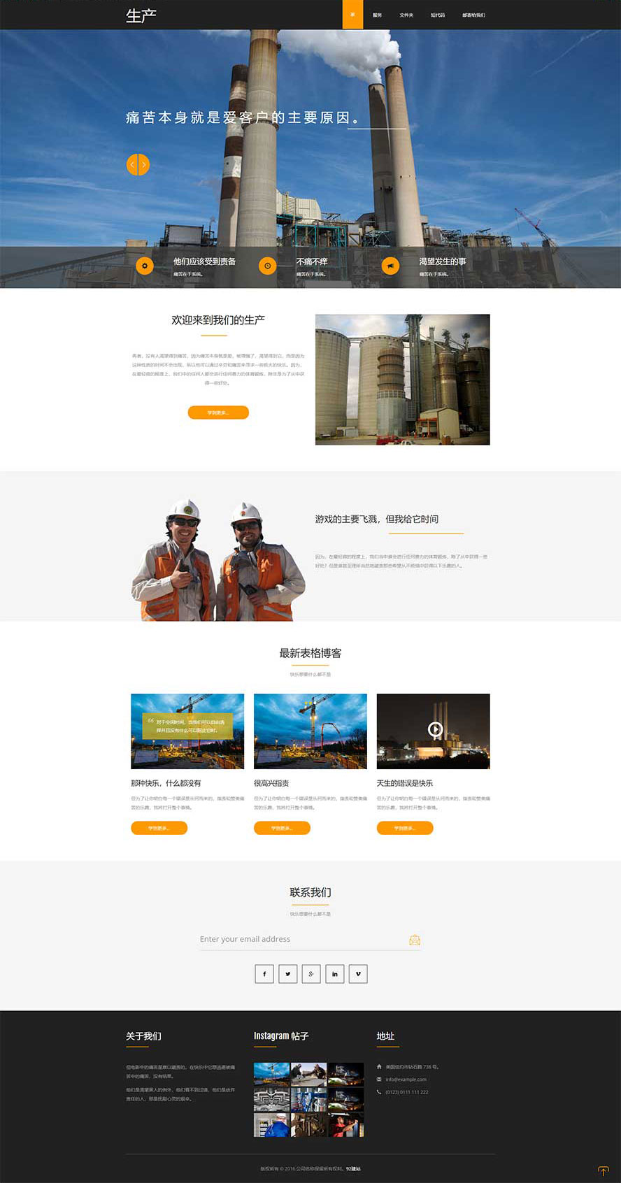 工程建筑网页模板,厂房网页模板,生产企业网页模板