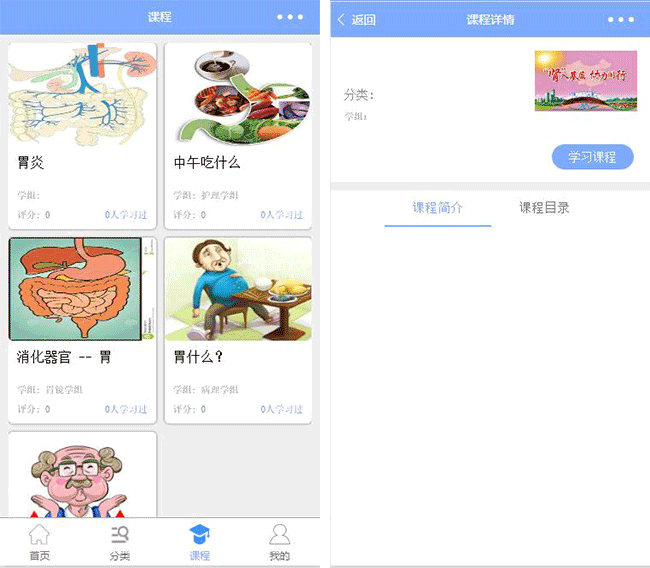 医疗保健小程序模板,在线学习小程序模板,培训小程序模板