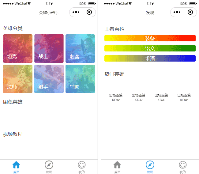 游戏小程序模板,攻略小程序模板,助手小程序模板