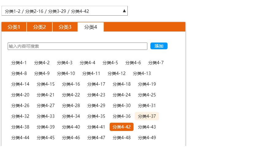 JQ开发下拉框四级联动菜单代码下载