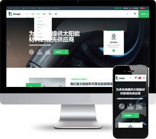 新能源技术科技企业通用网页模板下载