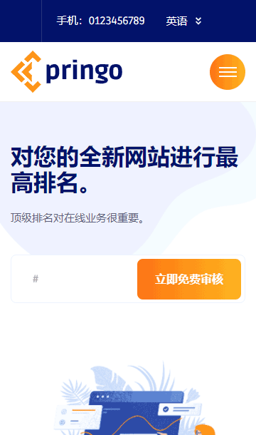 科技公司网页模板,技术企业网页模板,通用网页模板