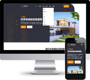 建筑网页模板,设计网页模板,建造网页模板