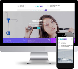 健康网页模板,医疗网页模板,保健网页模板,护理网页模板