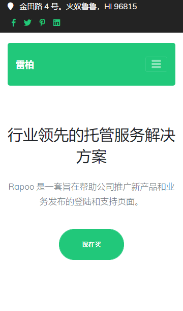 互联网网页模板,公司网页模板,增值服务网页模板