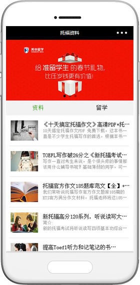 出国留学小程序模板,托福考试小程序模板