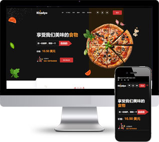 披萨网页模板,快餐厅网页模板,美食网页模板,外卖网页模板