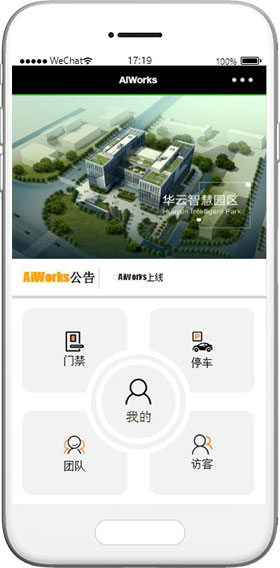 办公大楼门禁服务停车服务小程序模板下载