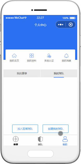 体育项目小程序模板
