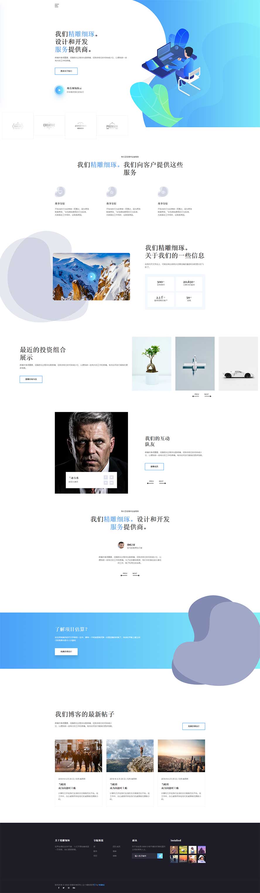 项目设计网页模板,宣传推广html5模板