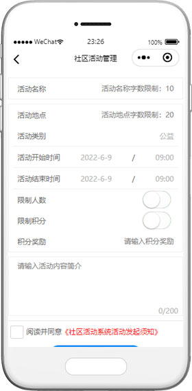 水电费用小程序模板