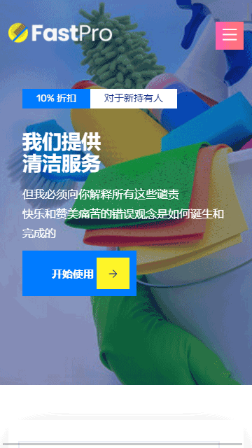 保洁网页模板,家政网页模板,月嫂网页模板,公司网页模板