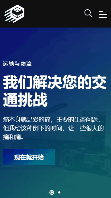 智能网页模板,物流网页模板,科技网页模板,公司网页模板