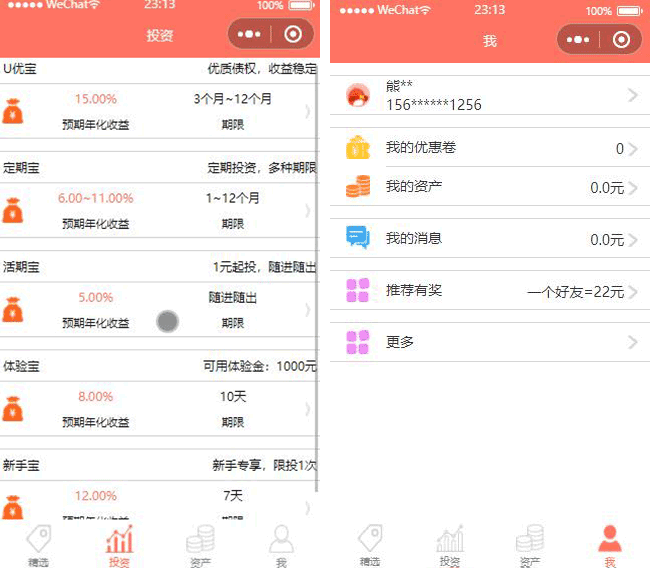 投资理财小程序模板