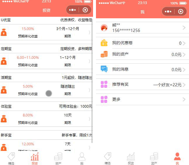 投资小程序模板,理财小程序模板,收益小程序模板,资产小程序模板