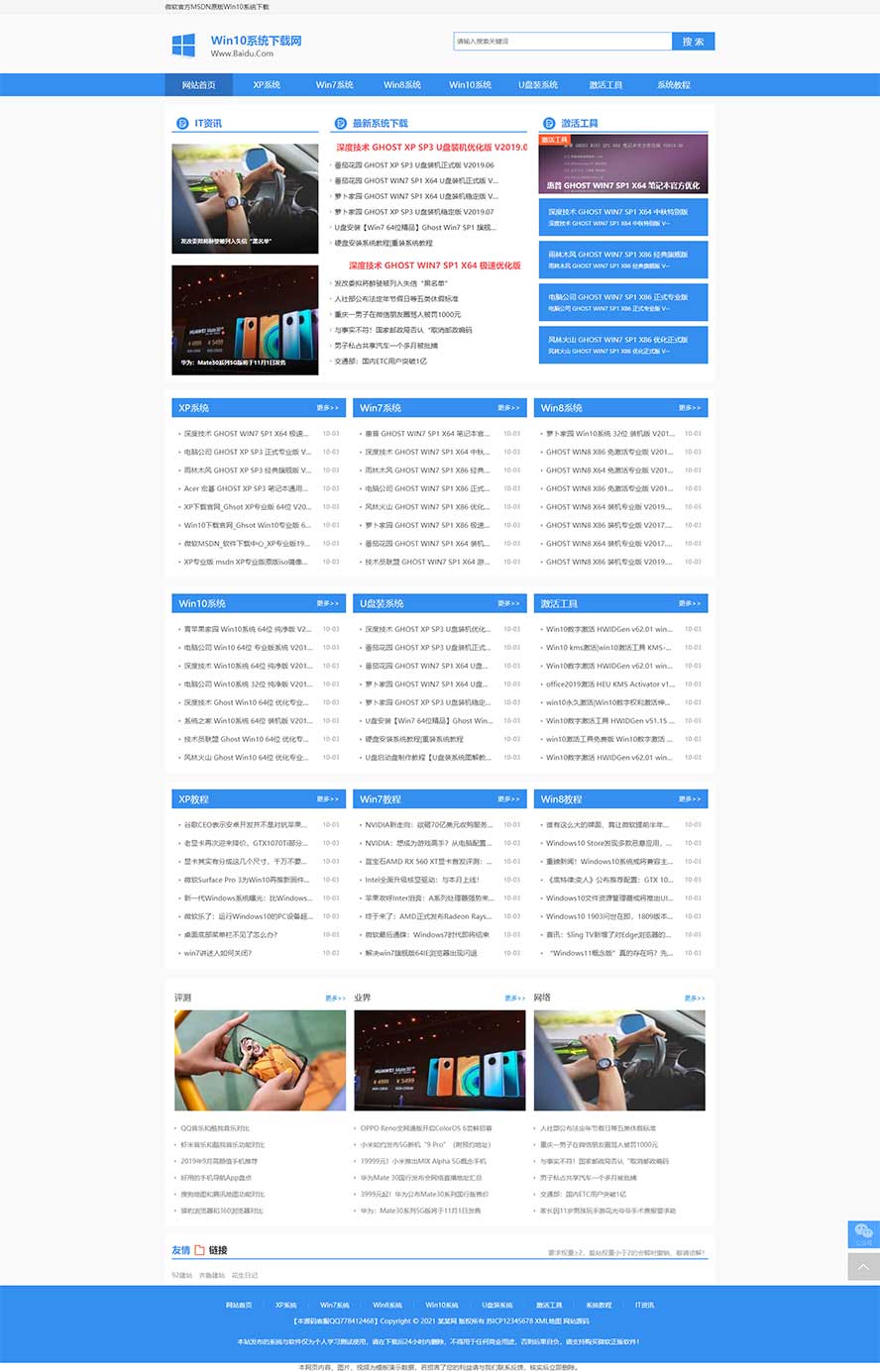 windows网站源码,电脑网站源码,操作系统网站源码