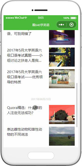 外文阅读小程序模板