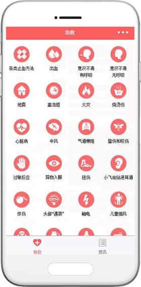 医疗知识小程序模板