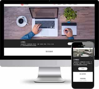 广告设计品牌策划公司商用网站源码下载