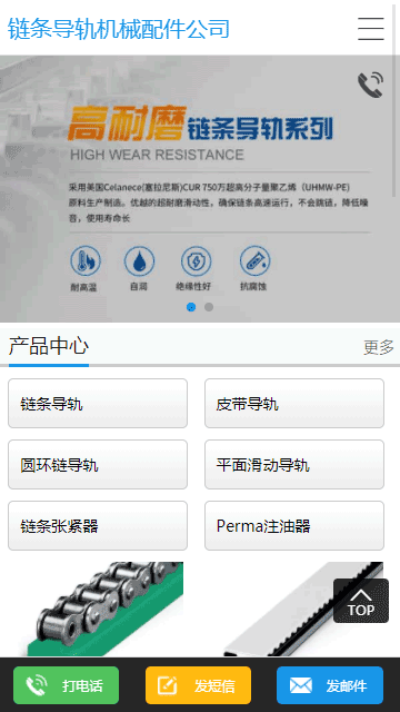 营销型网站源码,链条网站源码,导轨网站源码,张紧器网站源码