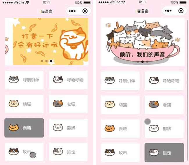 生活娱乐小程序模板,在线游戏小程序模板