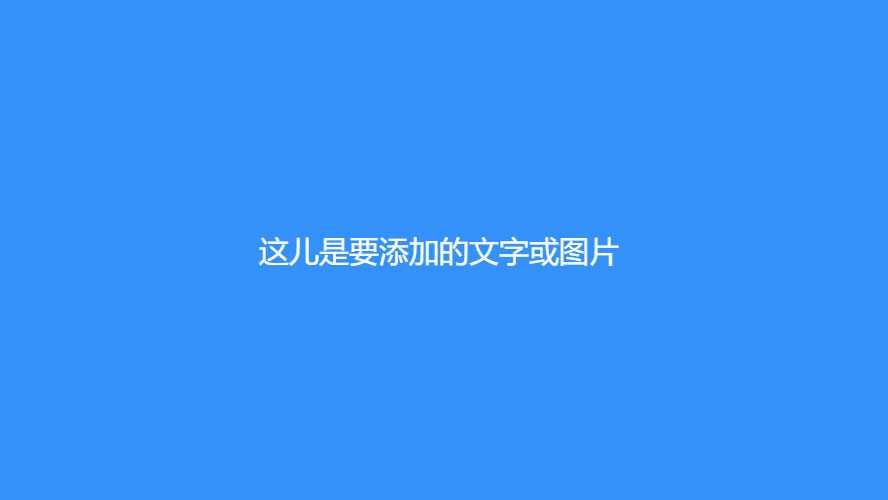 文字位于图片上