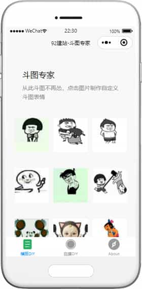 微信表情包GIF斗图制作小程序模板下载
