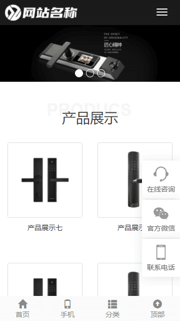 门锁网站源码,产品网站源码,制造网站源码,公司网站源码